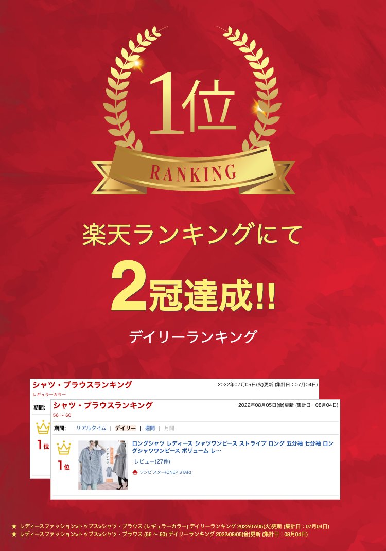 【6/26 50%OFF！1点購入クーポンで】ロングシャツ レディース シャツワンピース ストライプ ロング 五分袖 七分袖 ロングシャツワンピース ボリューム レディースファッション 40代 ワンピスター — image 2