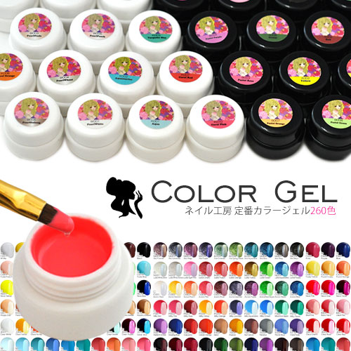 【全品半額coupon事前配布中】ジェルネイル♪全230色 ネイル工房発！カラージェル | ネイル ネイル用品 ジェル カラー ポリッシュ ネイルジェル カラージェルネイル ネイルアート ジェルネイルアート ネイルグッズ セルフネイル — image 1