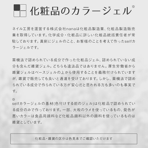 【全品半額coupon事前配布中】カラージェル 化粧品 選べる280色「self」ジェルネイル | パール ラメ シェル カラー ポリッシュ ネイルジェル アートジェル ジェルネイル用品 爪 カラージェルネイル ジェルネイルアート ネイル工房 — image 2