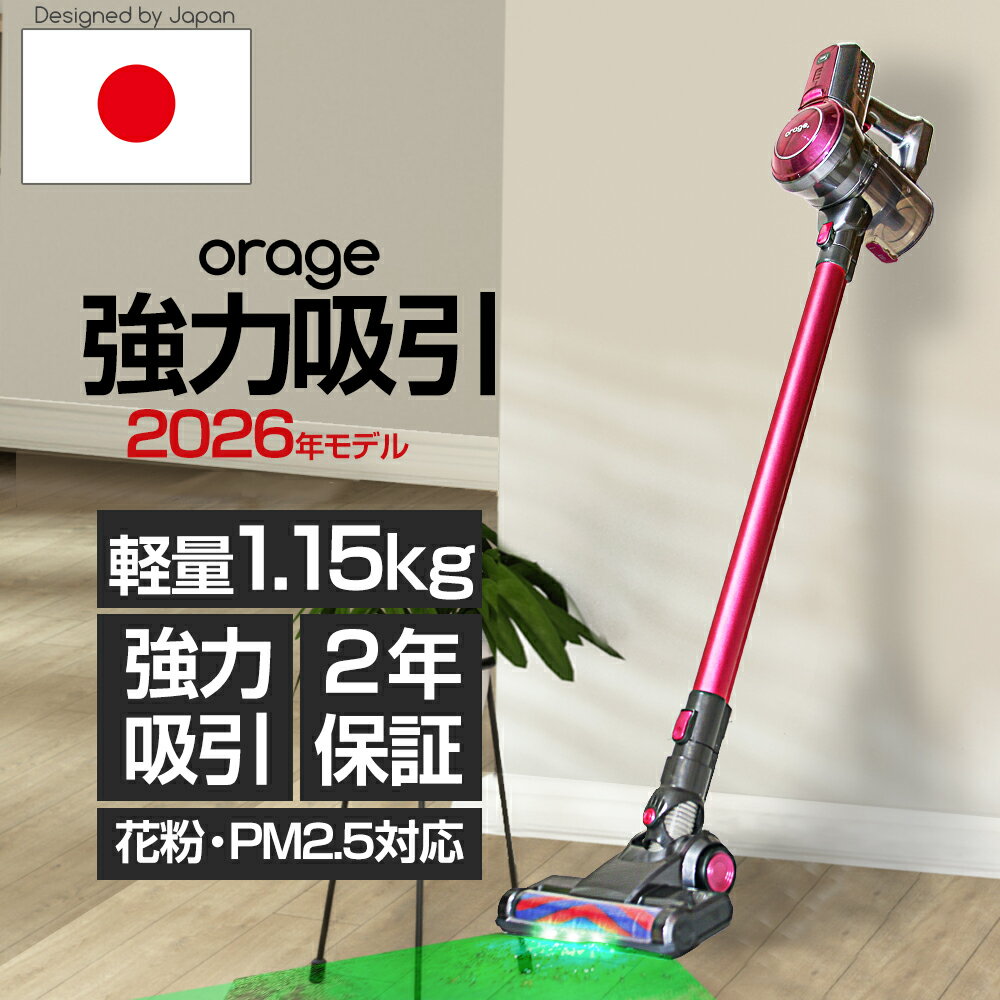 【クーポンで1900円オフ】2026新モデル【2年保証】掃除機 コードレス コードレス掃除機 人気 1位 そうじき サイクロン式 クリーナー 強力吸引 充電式 軽量 Orage C33 ハンディ掃除機 スティック ジェネリック家電 布団クリーナー — image 1