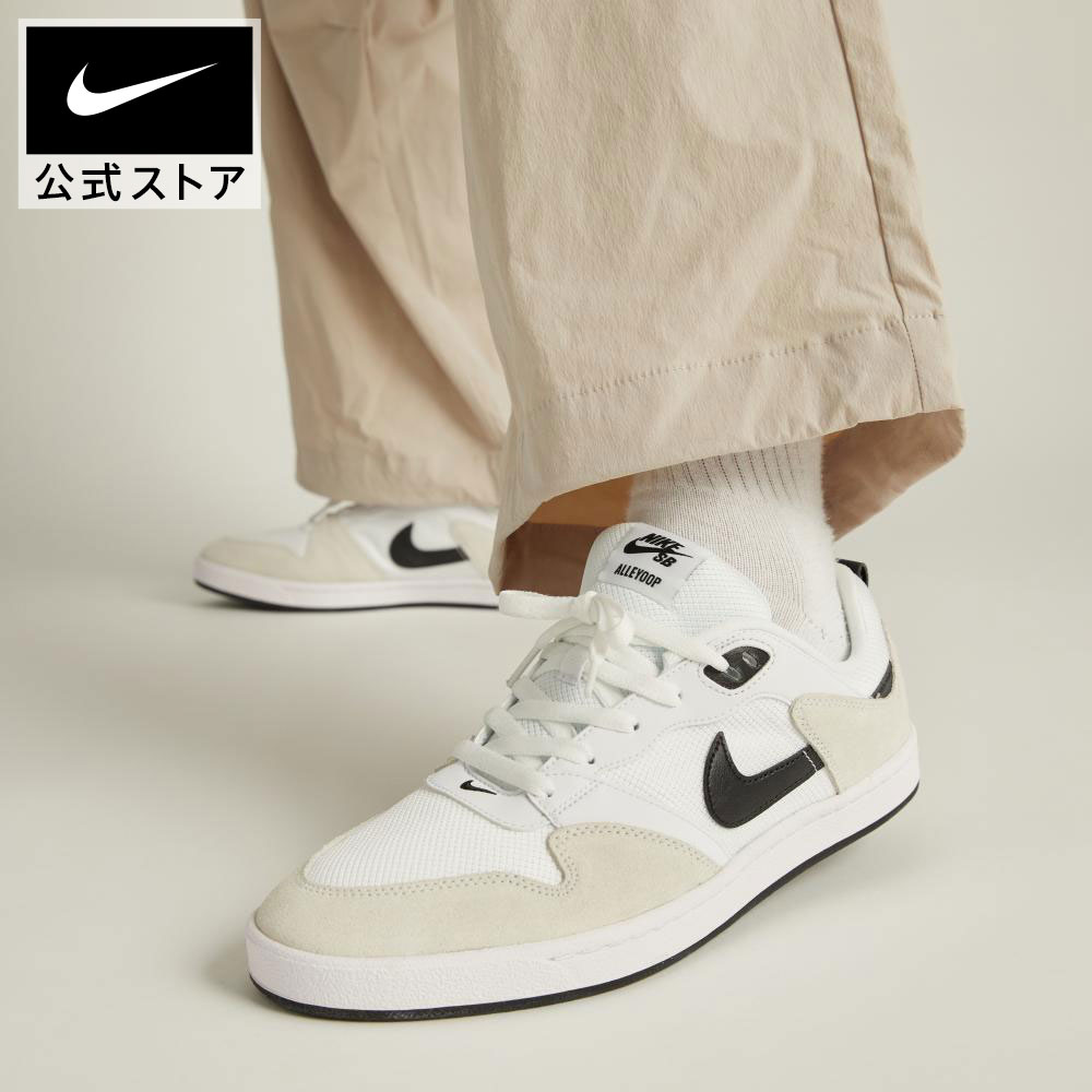 【40%OFFクーポン対象 8.4 20:00〜8.11 01:59】ナイキ SB アリウープ スケートボードシューズ NIKE シューズ スニーカー ユニセックス SU23 白 靴 cj0882-100 アウトドア 通勤 白 — image 1