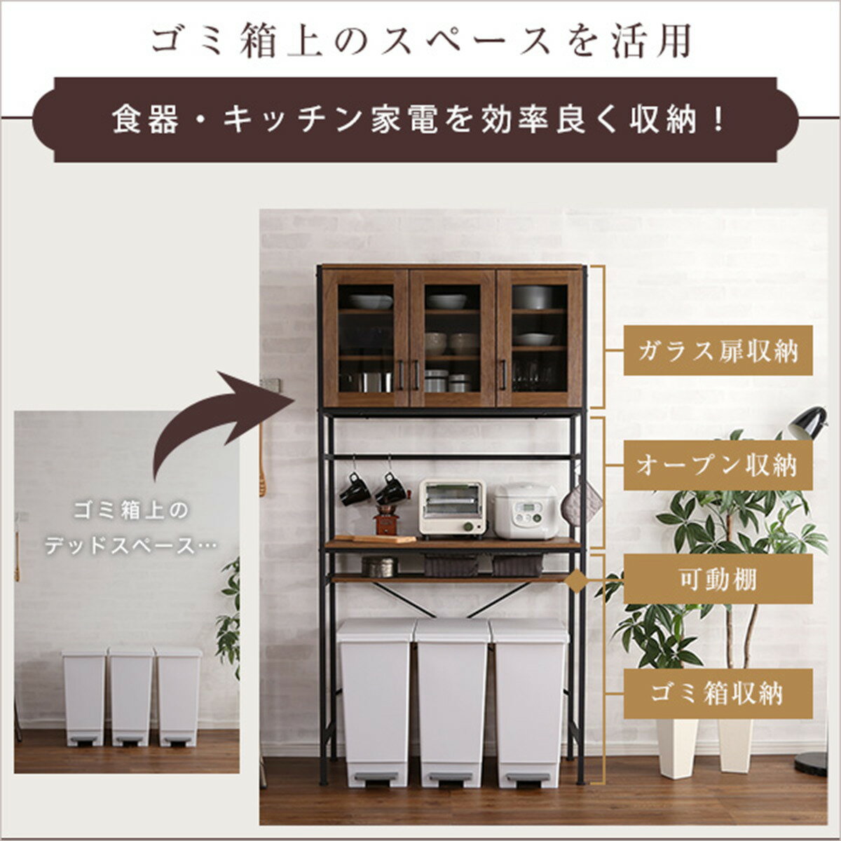 ヴィンテージテイストのごみ箱上ラック ワイド ニトリ　メーカー直送・送料無料 — image 2