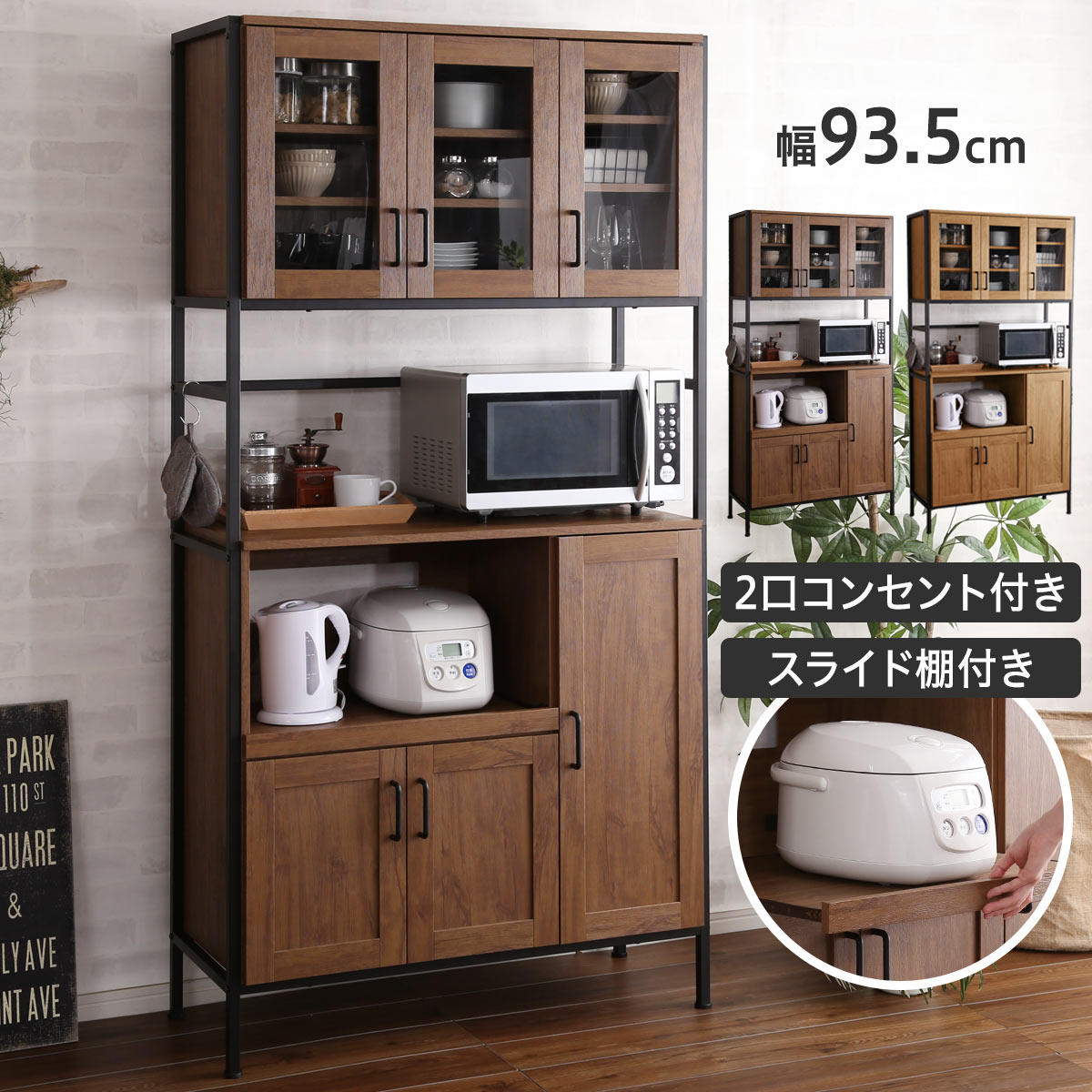 ヴィンテージテイストのキッチンボード ニトリ　メーカー直送・送料無料 — image 1