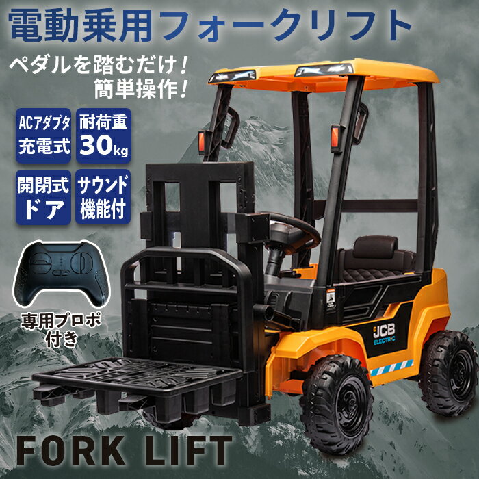 電動乗用フォークリフト 電動乗用カー 電動乗用車 乗用玩具 電動 フォークリフト おもちゃ 子供用 充電式 ハンドル操作 働く車 倉庫車両 乗用玩具 足けり 簡単組立 砂場遊び 誕生日 男の子 女の子 クリスマス プレゼント 送料無料 ###リフトBDM0959### — image 2
