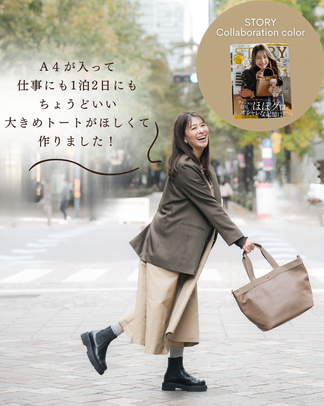 ★お買い物マラソン6/20 20:00～6/26 01:59開催★TV紹介 雑誌STORYコラボ Ouitote KOBE ウイトート thin Large 薄マチ トートバッグ レディース ユニセックス 軽量 大容量 A4 肩がけ 通勤 通学 マザーズバッグ 出張 1泊 旅行 — image 2