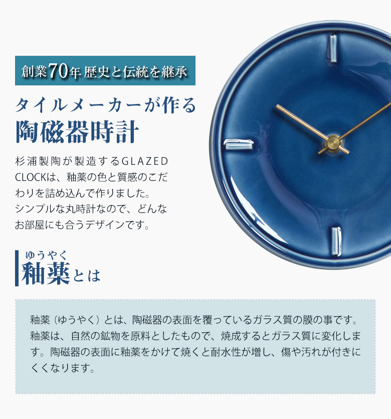SUGY GLAZED CLOCK セラミック掛け時計 タイル 時計 ムーブメント 日本製 メイドインジャパン SKP 焼き物　職人 手作り 陶磁器 アルミ ムーブメント 時計 壁掛け時計 シンプル ナチュラル 雑貨 おしゃれ 可愛い ウォッチ — image 2