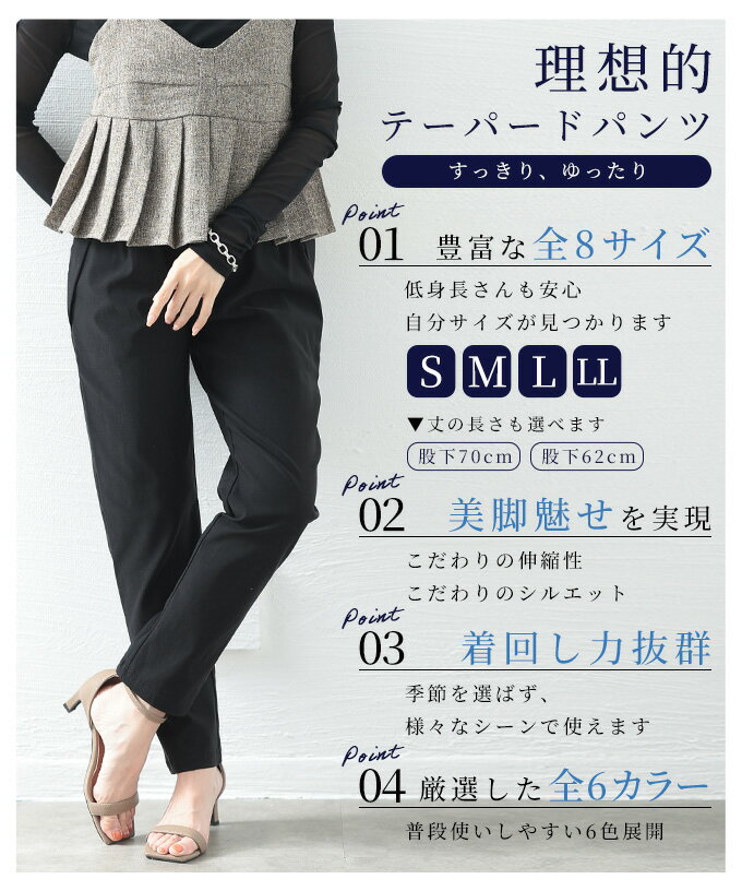 【低身長サイズ有】レディース パンツ ズボン テーパードパンツ スラックス S M L テーパード 韓国ファッション ロング 春 夏 秋 冬 大人可愛い 40代 レディースファッション 50代女性 ファッション 60代 ミセスファッション サワアラモード sawaalamode 大人 可愛い — image 2