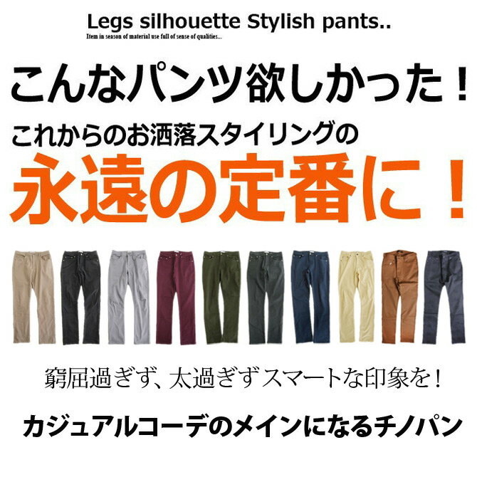 チノパン メンズ ストレッチ スリムパンツ カツラギ 伸縮パンツ カジュアル メンズファッション トラウザー 大きいサイズ ベージュ ブラック — image 2
