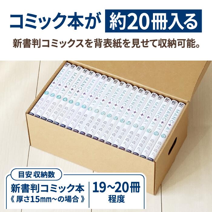 新書判 コミック本 収納ボックス ダンボール 5枚〜30枚 (310×180×117) 書籍 保管箱 段ボール ダンボール箱 段ボール箱 梱包用 梱包資材 梱包材 梱包 箱 宅配箱 漫画収納 コミック収納 引越し ボックス コミック 収納 漫画本 漫画 新書判 フリマ メルカリ 発送 (0291) — image 3
