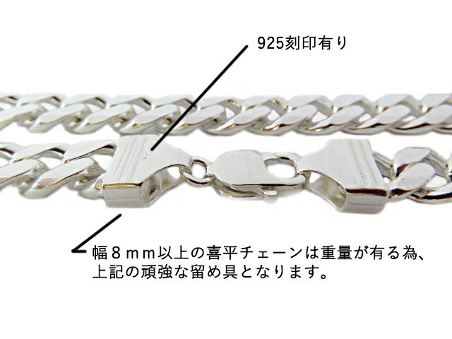 喜平 ネックレス チェーン 11mm 45cm シルバー925キヘイ きへい — image 3