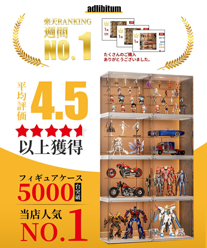 【クーポン利用で3,980円★20日終了】【楽天1位獲得】フィギュアケース 組み立て式 収納 ビッグサイズ 高品質 コレクションケース コレクション ボックス クリアケース 積み重ね可能 扉付き 透明 アクリル コレクションケース コレクションボックス アクリルケース — image 3