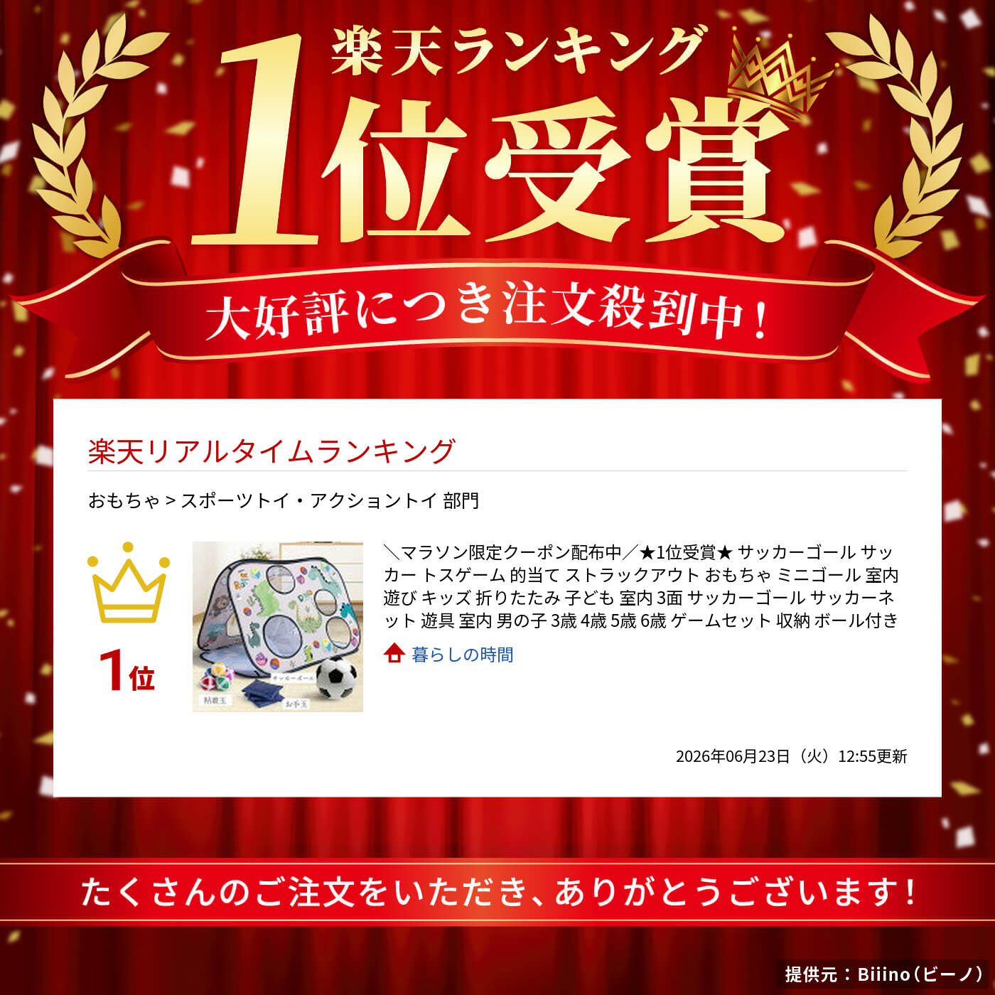 ＼マラソン限定クーポン配布中／★1位受賞★ サッカーゴール サッカー トスゲーム 的当て ストラックアウト おもちゃ ミニゴール 室内遊び キッズ 折りたたみ 子ども 室内 3面 サッカーゴール サッカーネット 遊具 室内 男の子 3歳 4歳 5歳 6歳 ゲームセット 収納 ボール付き — image 2