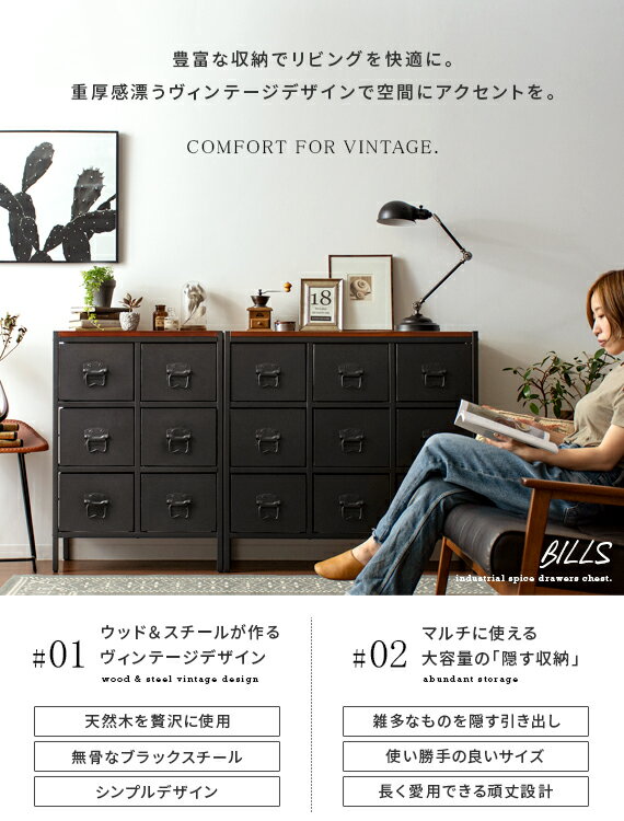 【6/29まで！最大3500円OFFクーポン配布中】 チェスト おしゃれ ヴィンテージ インダストリアル 収納 家具 収納棚 引き出し リビング収納 引き出し収納 リビング 寝室 収納ボックス サイドボード ヴィンテージウッドアイアンチェスト BILLS(ビルズ) 12ドロワータイプ — image 3