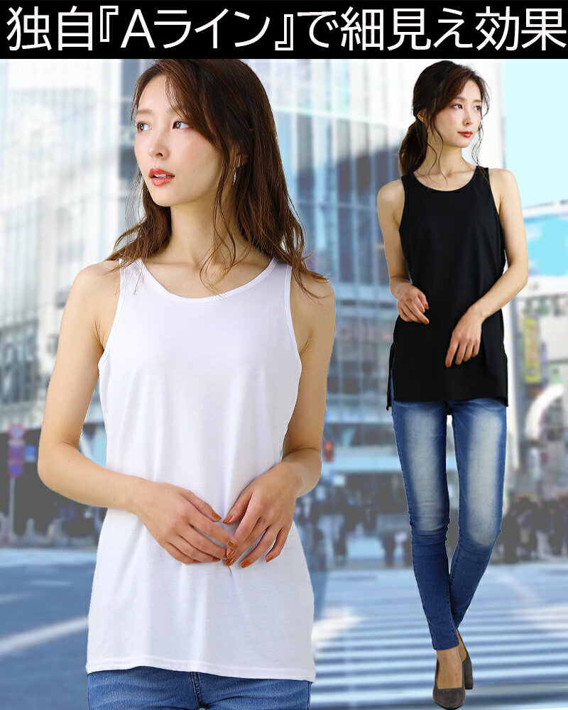 【最大15%OFFクーポン！】 タンクトップ レディース ロング丈 大きいサイズ 襟ぐり おしゃれ 無地 インナー ロングタンクトップ ノースリーブ ロング トップス ノースリーブ カットソー 無地 シンプル インナー アクセONE 新作 服 春 夏 夏物 夏服 — image 2