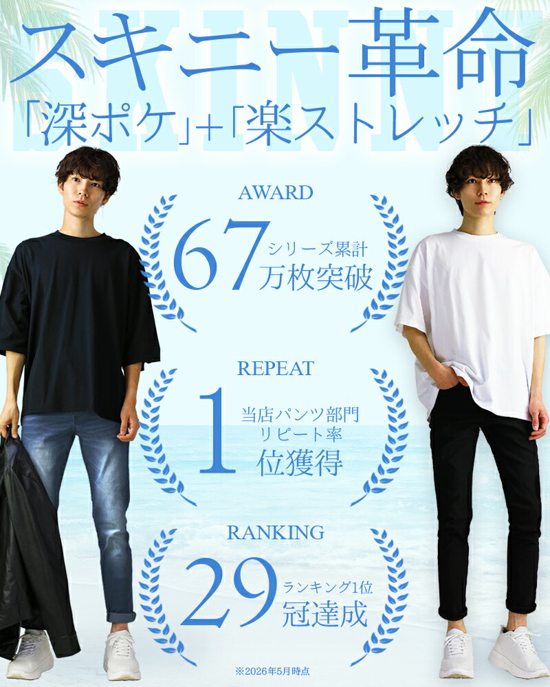 【最大15%OFFクーポン！】 人気の深ポケ 送料無料 メンズ スキニー ストレッチパンツ スキニーパンツ スリム パンツ スキニーメンズ 黒 白 ブラック ホワイト ストレッチ チノパン ズボン デニムパンツ 大きいサイズ おしゃれ アクセONE 新作 服 春 夏 夏物 夏服 — image 2