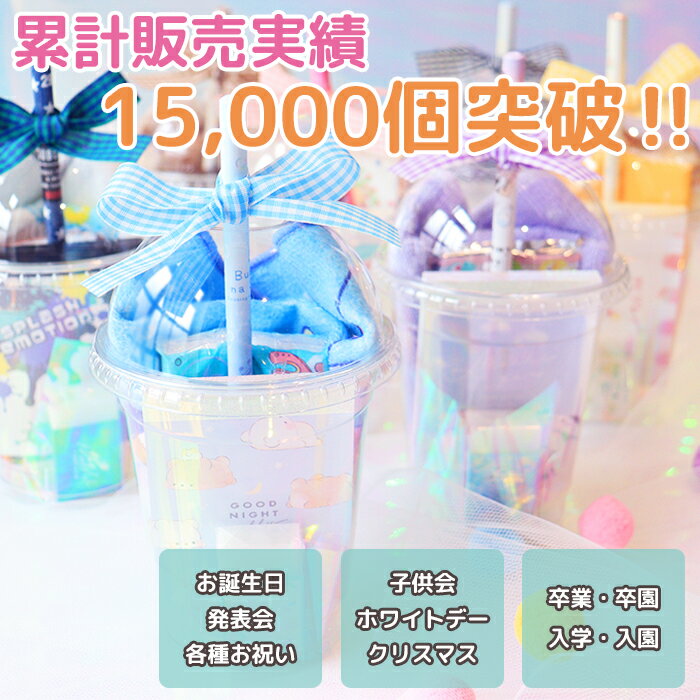 卒業 卒園 ラッピング付 文房具 ドリンク風ギフトセット 入園 入学 雑貨 プチギフト 女の子 誕生日 お祝い お返し 子供会 文具セット ミニタオル 鉛筆 消しゴム メモ帳 小学生 中学生 かわいい 写真映え 女子 低学年 パーティー 年長 進級 進学 景品 クリスマス Xmas — image 3