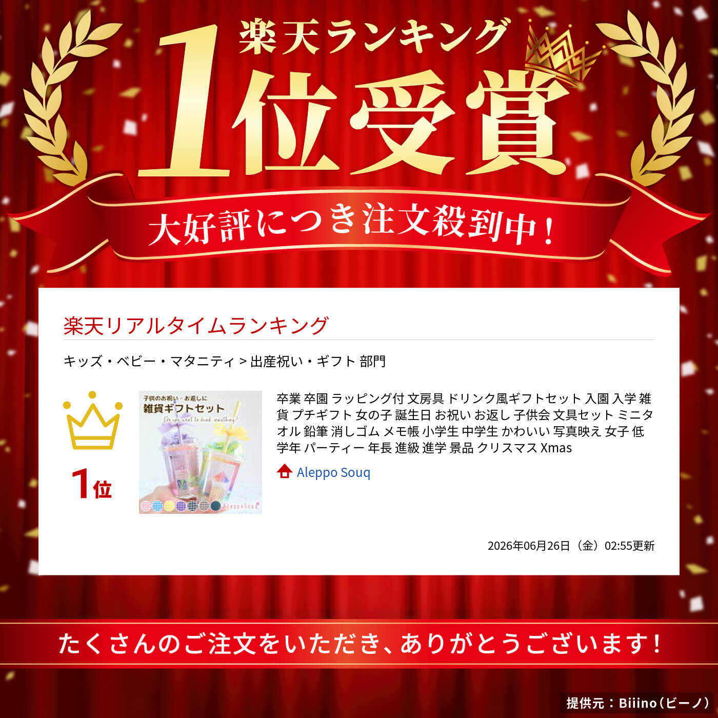 卒業 卒園 ラッピング付 文房具 ドリンク風ギフトセット 入園 入学 雑貨 プチギフト 女の子 誕生日 お祝い お返し 子供会 文具セット ミニタオル 鉛筆 消しゴム メモ帳 小学生 中学生 かわいい 写真映え 女子 低学年 パーティー 年長 進級 進学 景品 クリスマス Xmas — image 2