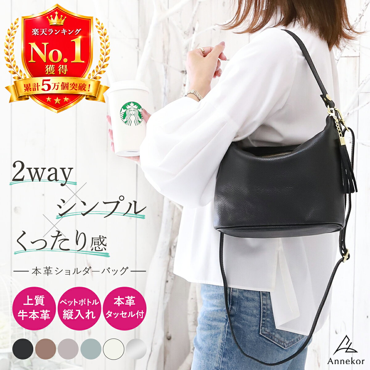 ＼マラソン限定クーポン！／ 本革 ワンショルダー バッグ 【楽天1位★高評価★4.58】 レディース 2way シンプル 高見え 肩掛け ショルダーバッグ バケツ型 ハンドバッグ レザー くったり 卒業式 卒園式 入学式 入園式 ギフト プレゼント 大人 アンコール Annekor — image 1