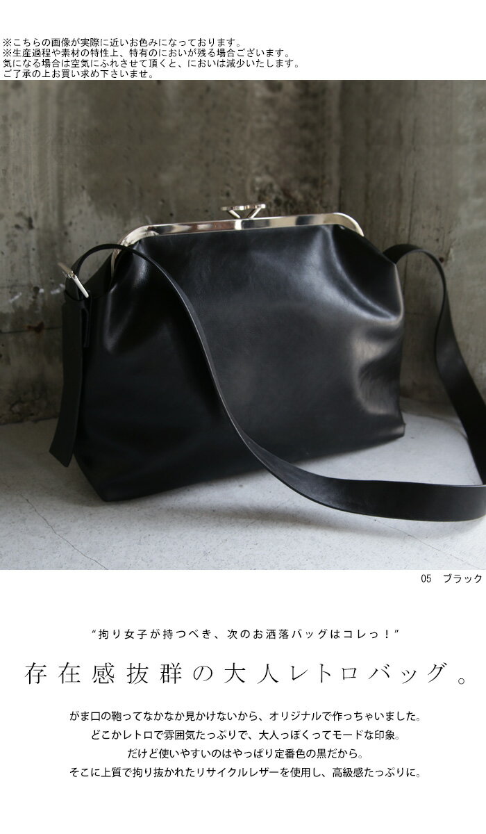 バッグ レディース 鞄 ショルダーバッグ がま口 送料無料・再入荷 メール便不可 — image 2