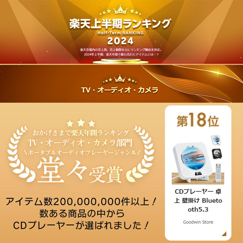 ＼楽天1位★日本正規品・1年保証／ CDプレーヤー 卓上 壁掛け 音楽プレーヤー Bluetooth5.3 ワイヤレスイヤホン&スマホ対応 ステレオスピーカー 小型 ポータブル CDプレイヤー Bluetooth ラジオ TFカード USB対応 リピート再生 高音質 リモコン&スタンド付き プレゼント 人気 — image 2