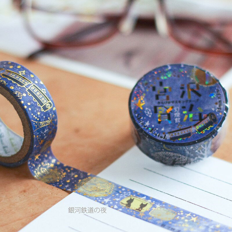 宮沢賢治幻燈館 きらぴかマスキングテープ ゴールドホログラム箔 シール堂 文房具 ステーショナリー 15mm かわいい おしゃれ ハンドメイド メール便 1~7営業日出荷 — image 3