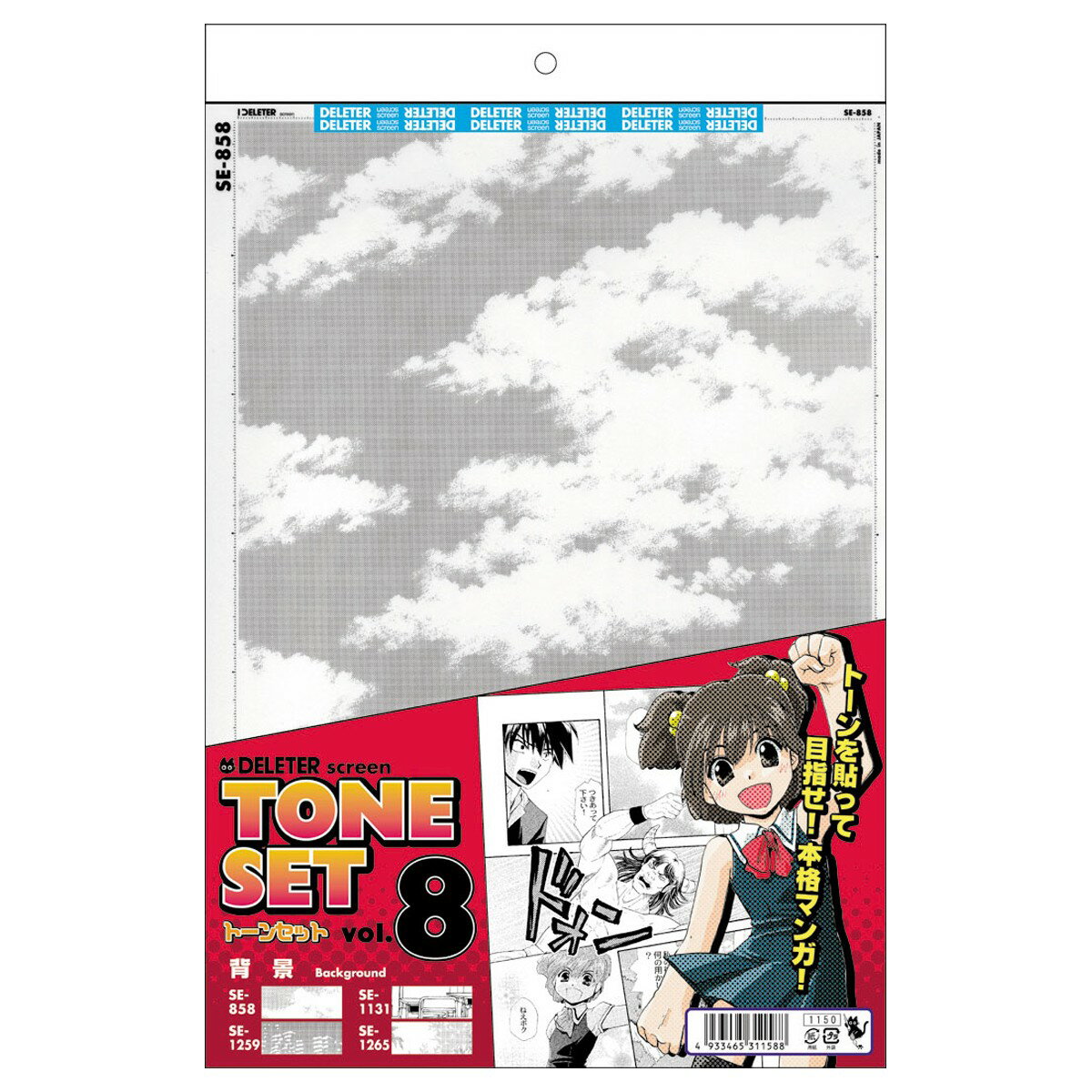 デリーター スクリーントーンセット B4 4種組 【 まんが 漫画 漫画セット コミック トーン スクリントーン 】 — image 3