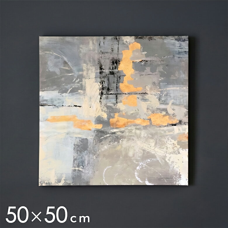 アートパネル モダンアート アブストラクト キャンパス 幅50cm 正方形 シルバー アート キャンパスアート ファブリック調 キャンバス地 絵画 壁掛 ピクチャー 北欧 ウォールデコレーション インテリア オシャレ バリアート アジア アジアン雑貨 [66970] — image 1