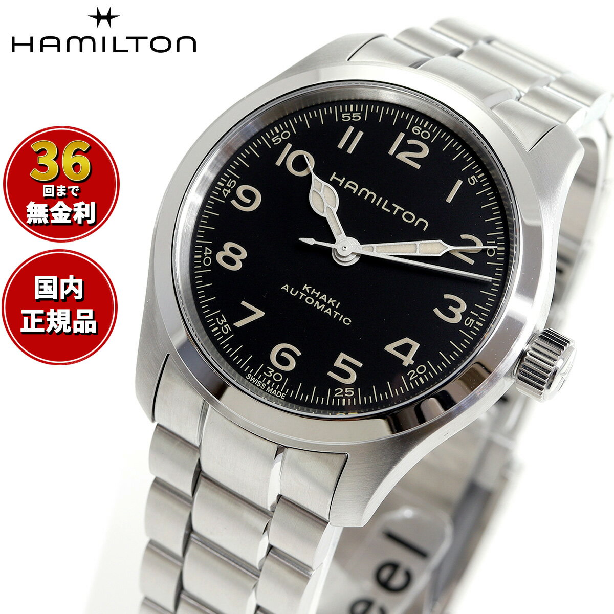 【選べるノベルティー付き】【36回分割手数料無料！】ハミルトン HAMILTON カーキ フィールド マーフ 38MM H70405130 腕時計 メンズ レディース 自動巻き KHAKI FIELD MURPH 38MM 正規品 — image 1