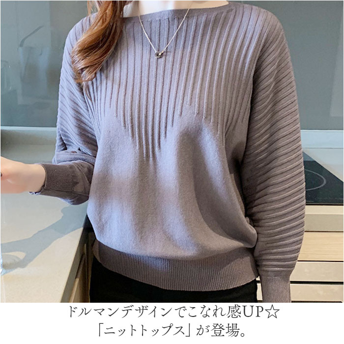 ニット レディース 長袖 好評 ニットセーター セーター ニットトップス ボートネック ドルマンスリーブ ぽわん袖 冬 秋冬 薄手 おしゃれ シンプル 無地 オシャレ 大人可愛い 通勤 オフィス オフィスカジュアル ビジネスカジュアル レディースファッション — image 2