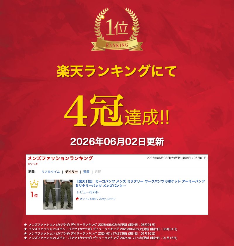 【楽天1位】 カーゴパンツ メンズ ミリタリー ワークパンツ 6ポケット アーミーパンツ ミリタリーパンツ メンズパンツ ツイル ゆったり おしゃれ 2XL 3XL 3L 4L ボトム ボトムス ズボン 大きめ 大きいサイズ カジュアル アメカジ ワイド 黒 カーキ ベージュ — image 2