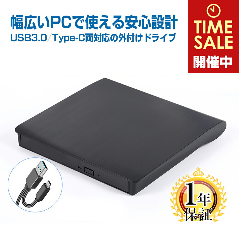 楽天1位獲得 DVDドライブ 外付け USB 3.0 Type-C 1年保証 日本語説明書 補助給電機能付き CDドライブ DVD-RW CD-RW 8cm ミニ 読み込み 書き込み対応 タイプc C端子 USB-C Mac Book macmini imac surface サーフェス Windows11対応 |pre — image 1