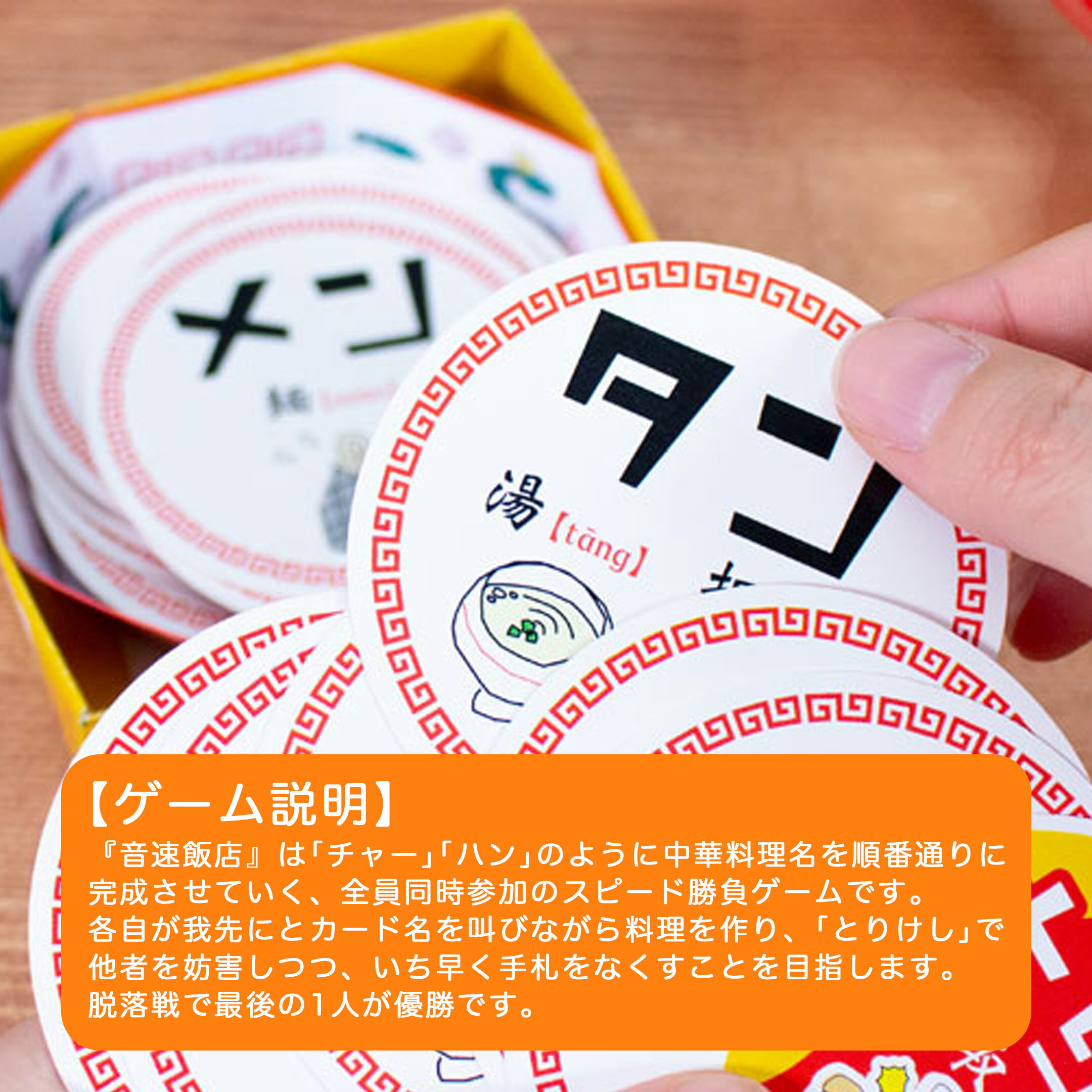すごろくや 音速飯店 2人 - 6人 6歳 15分 中華料理 スピード ファミリー 定番 反射神経 ボードゲーム — image 3