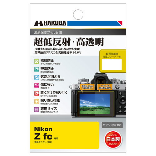 [新品]【お買い得セット】Nikon ニコン ミラーレス一眼カメラ Z fc 28mm f/2.8 Special Edition キット シルバー（キャンペーン対象商品）【クーポン対象外】※初心者におすすめ!!※ — image 3