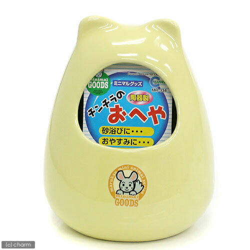 マルカン　チンチラのおへや　陶器製　関東当日便 — image 2