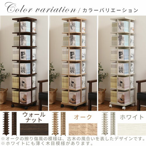 スリム 360 回転 本棚 省スペース キャスター付き CD収納 回転式 DVD収納 回転本棚 本 収納 漫画棚 見せる 回転ラック コミック 絵本 ラック cdラック dvdラック 新生活 おしゃれ 白 他 【組立品/完成品が選べる】 ABT000010 — image 3