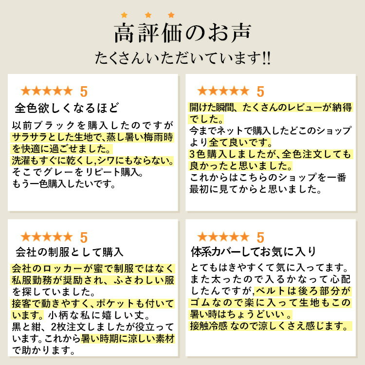 【最大39％OFFセール＋ゲリラで全品12％OFF】【楽天1位】 ひんやり軽やかフレアパンツ 10色 M-LL 洗える レディースファッション ボトムス パンツ ワイドパンツ フレアパンツ COOL 接触冷感 体型カバー ストレッチ 春夏秋 メt 0026 【送料無料/再入荷】 — image 3
