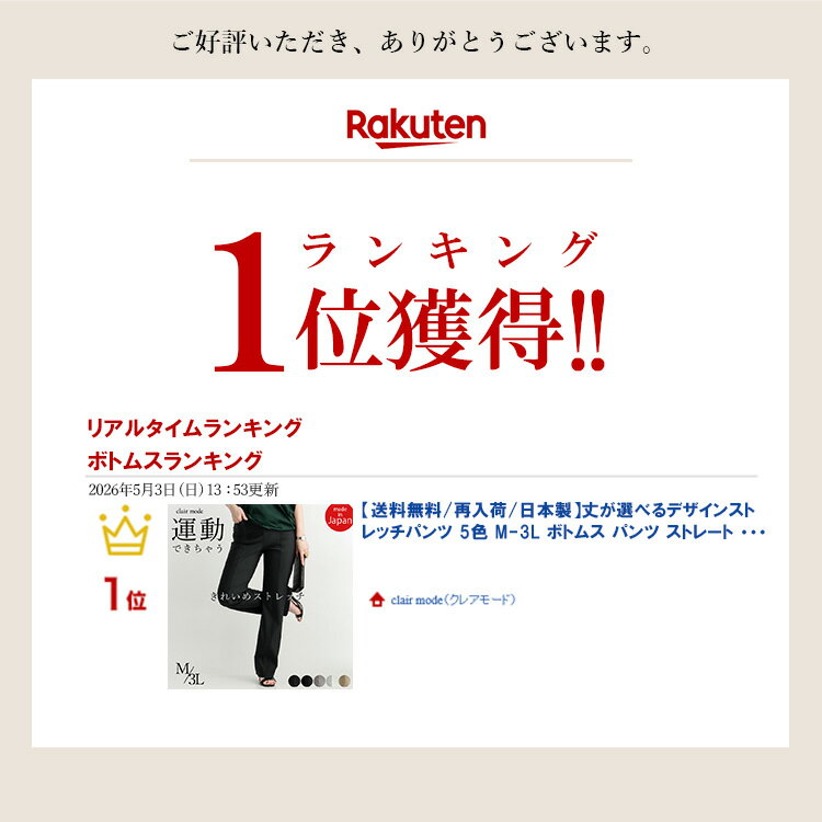 【日本製/楽天1位】 丈が選べるデザインストレッチパンツ 5色 M-3L レディースファッション ボトムス パンツ ストレート ストレッチ 股上普通 日本 百貨店 きれいめ 楽ちん 軽い 春秋冬 メt 9127 【送料無料/再入荷】 — image 2