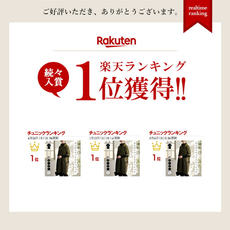 【最大39％OFFセール＋ゲリラで全品12％OFF】【楽天1位/再入荷】 ゆったり綺麗な大人のロングチュニック 5色 M-L 洗える レディースファッション トップス チュニック 5分袖 体型カバー レイヤードコーデ 重ね着 異素材切替 春秋冬 メt 1016 【送料無料】 — image 3
