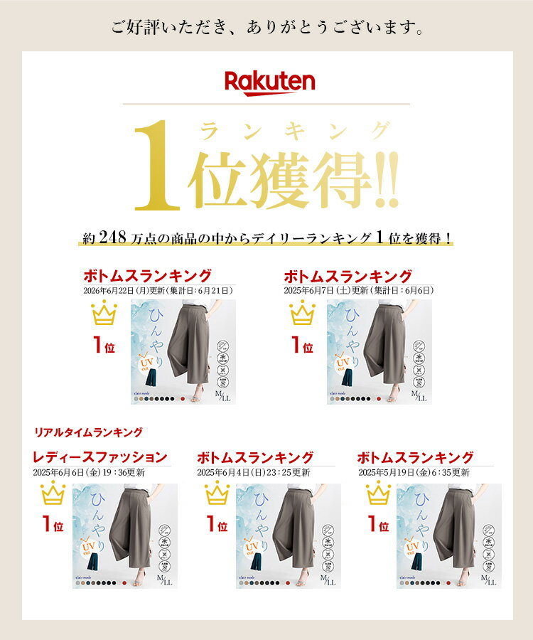 【最大39％OFFセール＋ゲリラで全品12％OFF】【楽天1位】 ひんやり軽やかフレアパンツ 10色 M-LL 洗える レディースファッション ボトムス パンツ ワイドパンツ フレアパンツ COOL 接触冷感 体型カバー ストレッチ 春夏秋 メt 0026 【送料無料/再入荷】 — image 2