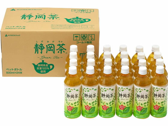 ＼最安値に挑戦中／【500mL 48本(24本×2箱)】送料無料 ミツウロコ 静岡茶 静岡県産茶葉100％使用 500mL 48本(24本×2箱）まとめ買い 箱買い 買いだめ 買い置き 業務用 ペットボトル 緑茶 お茶 飲料 — image 2