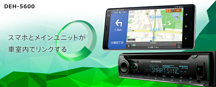 ＼P7倍以上／25日限定・要エントリーカロッツェリア DEH-5600 CD/Bluetooth/USB/チューナー・DSPメインユニット 高性能DSP内蔵 iPhone/Android/USBメディア対応 — image 2