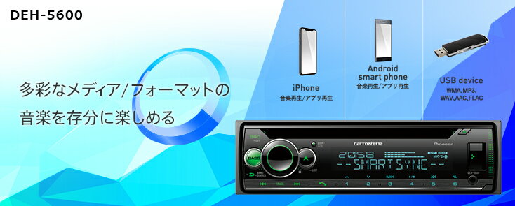 ＼P7倍以上／25日限定・要エントリーカロッツェリア DEH-5600 CD/Bluetooth/USB/チューナー・DSPメインユニット 高性能DSP内蔵 iPhone/Android/USBメディア対応 — image 3