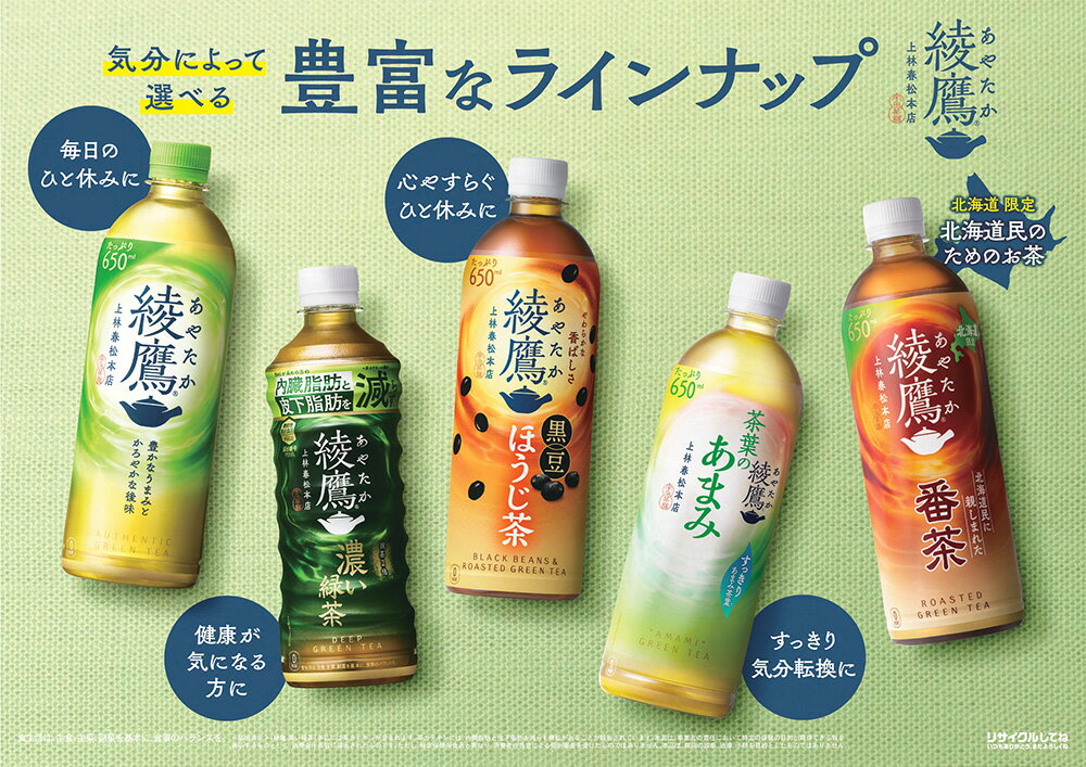 【10%OFFお茶クーポン対象 6/30 23:59まで】コカ・コーラ お茶 綾鷹 650ml ラベルレス ペットボトル 24本入り×2ケース【送料無料】 — image 3