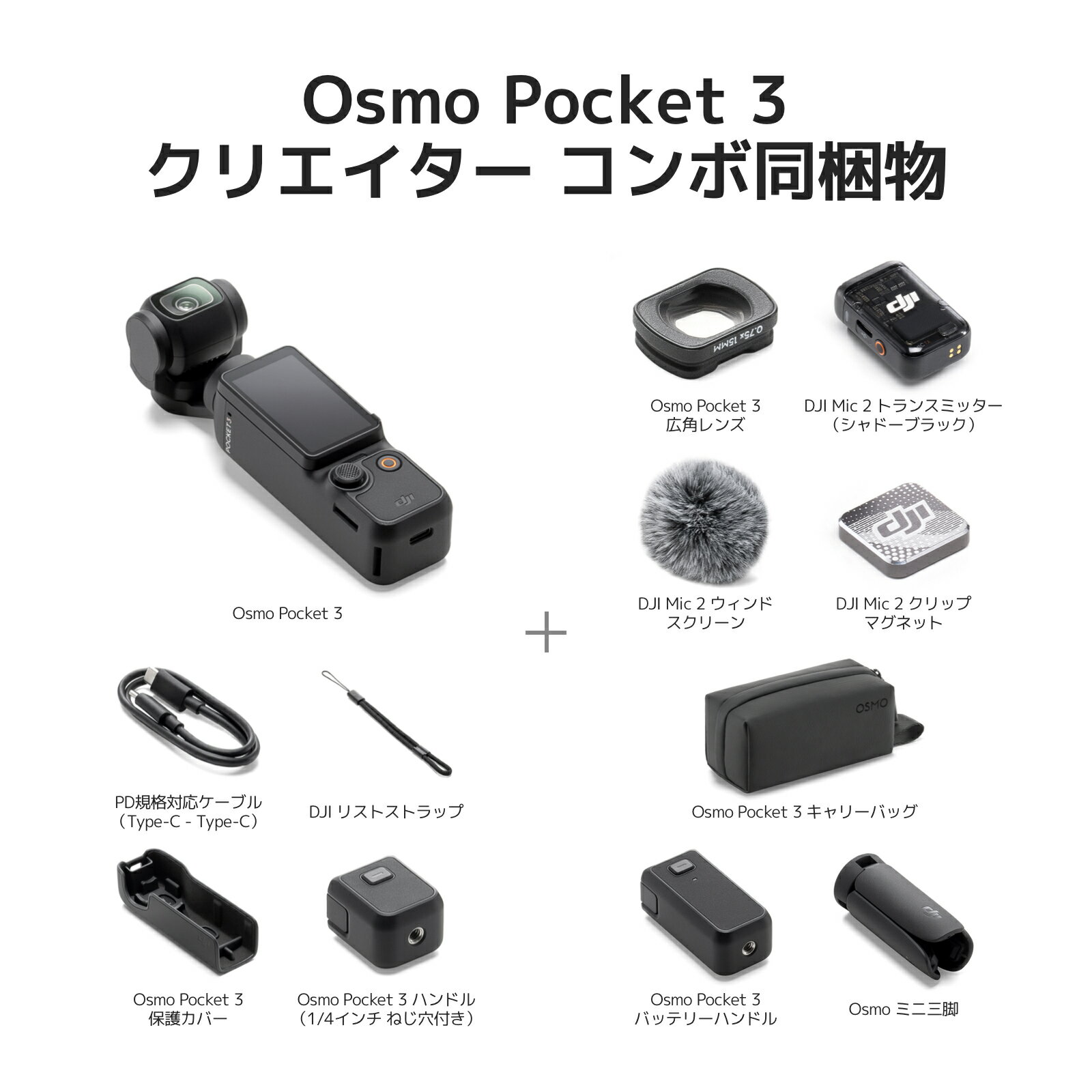 28%OFF! アクションカメラ ビデオカメラ DJI Osmo Pocket 3 Creator Combo クリエイターコンボ OP3 Pocket3 ジンバルカメラ 4K 120fps ズーム 3軸 手ぶれ補正 タッチパネル カメラ 三脚 小型 360° 60fps オズモポケット3 — image 2