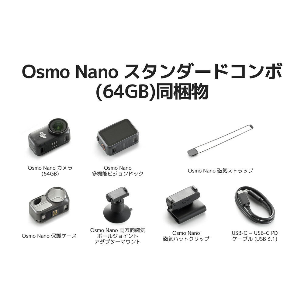 ウェアラブルカメラ アクションカメラ DJI Osmo Nano スタンダードコンボ Standard Combo 1/1.3インチセンサー 超軽量52g 防水 4K ブレ補正 — image 2