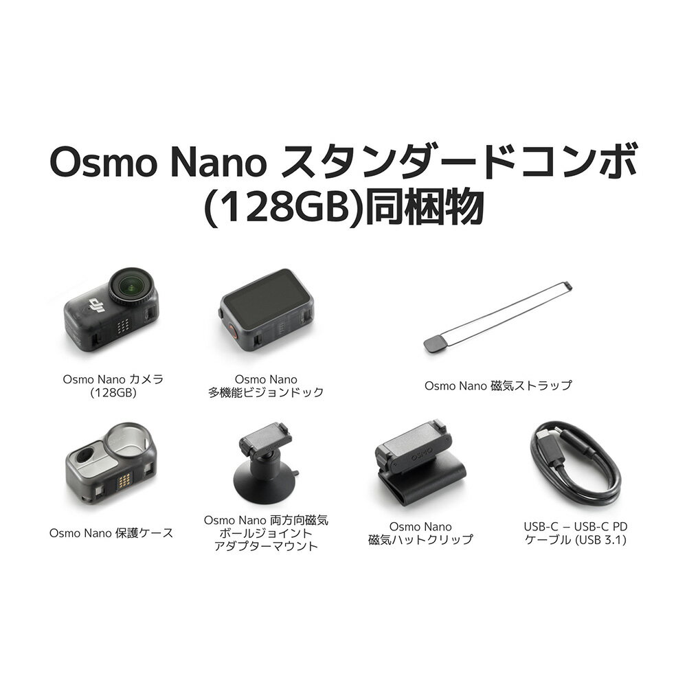ウェアラブルカメラ アクションカメラ DJI Osmo Nano スタンダードコンボ Standard Combo 1/1.3インチセンサー 超軽量52g 防水 4K ブレ補正 — image 3