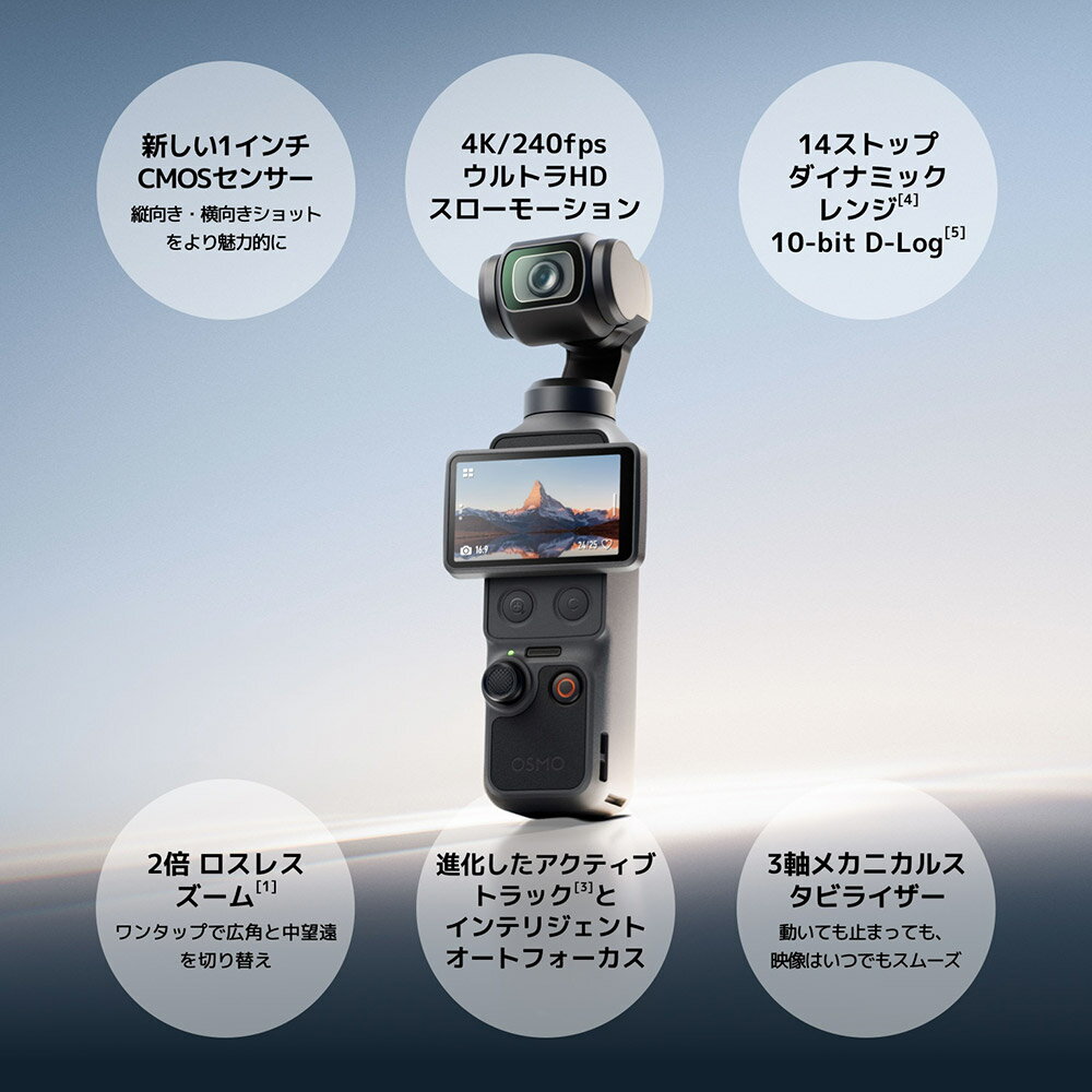 アクションカメラ DJI Osmo Pocket 4 Creator Combo クリエイターコンボ ビデオカメラ ジンバル 高速充電 長時間駆動 Vlog 動画撮影 YouTube Pocket4 オズモポケット4 — image 2