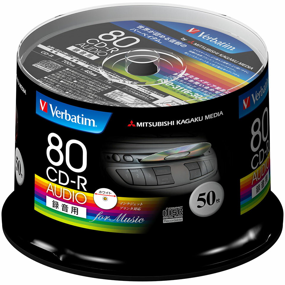 【音楽用 録音用 CD-R】 Verbatim(バーベイタム) CD-R 音楽用 700MB 1-48倍速 ワイドホワイトレーベル 【100枚(50枚×2個)スピンドルケース】 (MUR80FP50SV1 2個セット) 【KSW】 — image 3