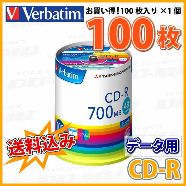 【不定期特価！】 【記録メディア】 Verbatim(バーベイタム) CD-R データ用 700MB 1-48倍速 ワイドホワイトレーベル 100枚スピンドルケース (SR80FP100V1E) 【KSW】 — image 2