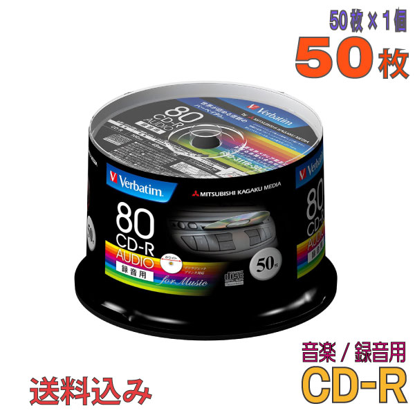 【音楽用 録音用 CD-R】 Verbatim(バーベイタム) CD-R 音楽用 700MB 1-48倍速 ワイドホワイトレーベル 50枚スピンドルケース (MUR80FP50SV1) 【KSW】 — image 1